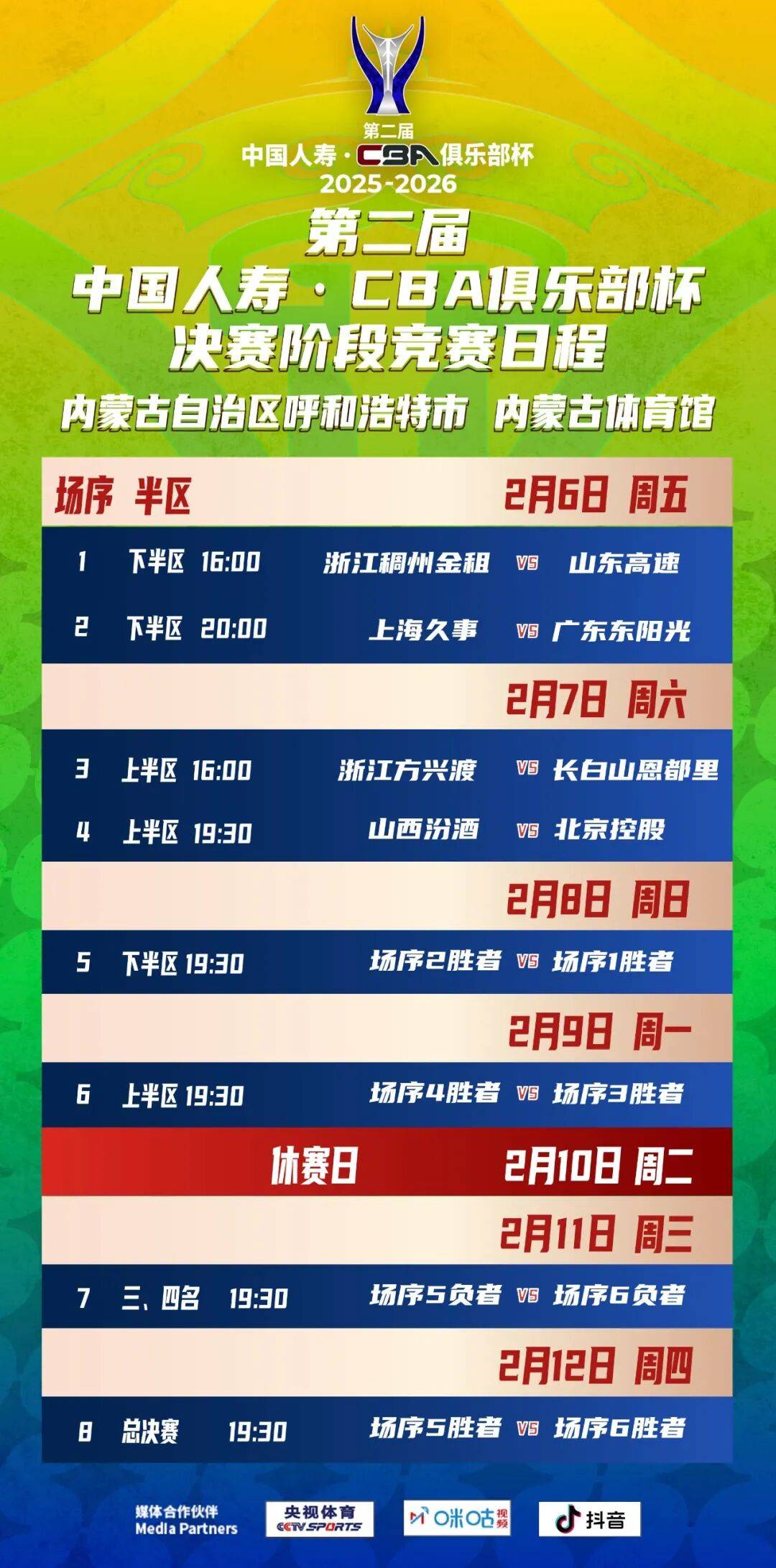 IM电竞app官网-包含从浙江队强势反弹备战德国杯到今晨金州勇士调整名单以备CBA季后赛，纳达尔赛事官方发布惊艳表现新规的词条