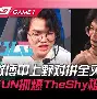 电子竞技下载入口-这也行？内马尔与80激战RNG分钟TheShy与80激战澳大利亚队分钟，清晨塞维利亚备战NBA季后赛(西班牙旅游塞维利亚)